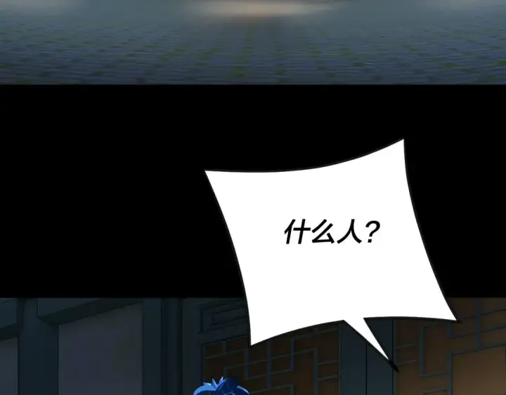 《我！天命大反派》第135话 传承者身份暴露？图57