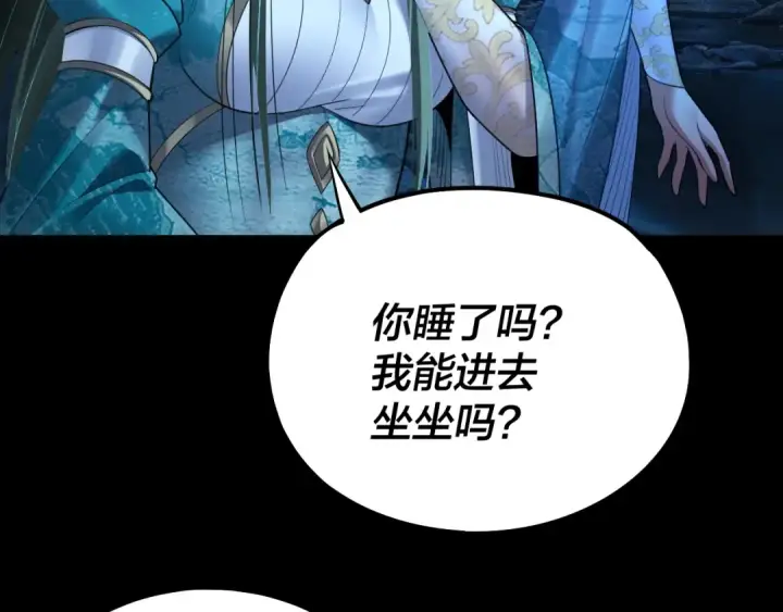 《我！天命大反派》第135话 传承者身份暴露？图62