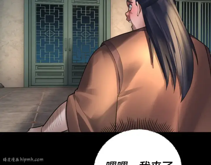 《我！天命大反派》第135话 传承者身份暴露？图64