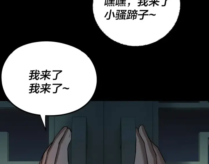 《我！天命大反派》第135话 传承者身份暴露？图65
