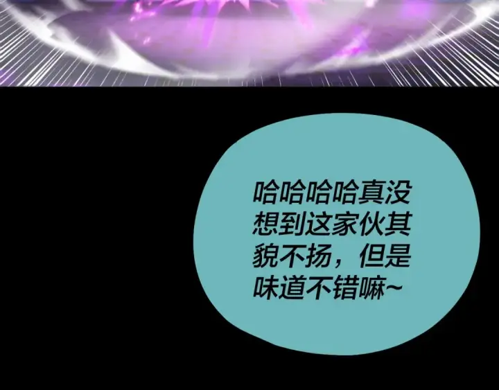 《我！天命大反派》第135话 传承者身份暴露？图74
