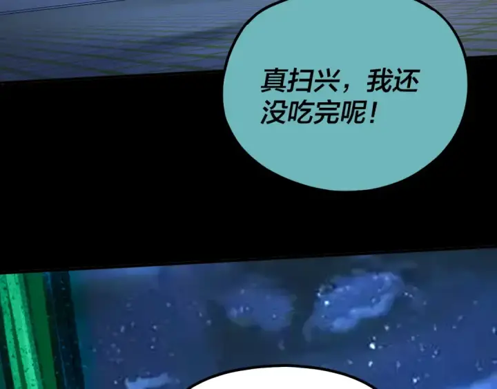 《我！天命大反派》第135话 传承者身份暴露？图79