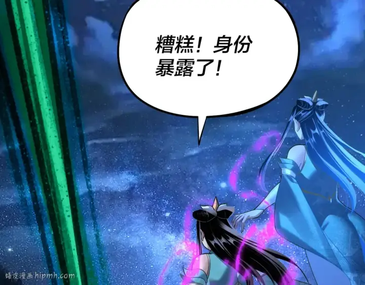 《我！天命大反派》第135话 传承者身份暴露？图80