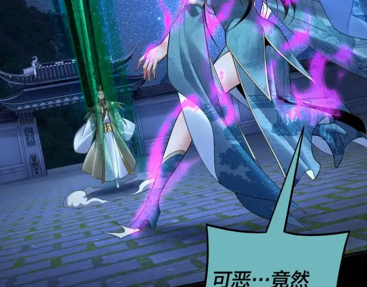 《我！天命大反派》第135话 传承者身份暴露？图81