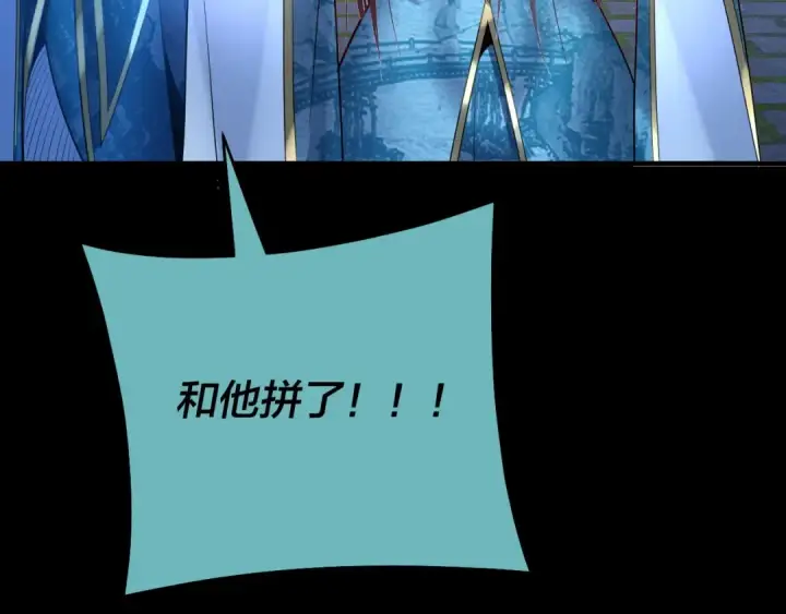 《我！天命大反派》第135话 传承者身份暴露？图87