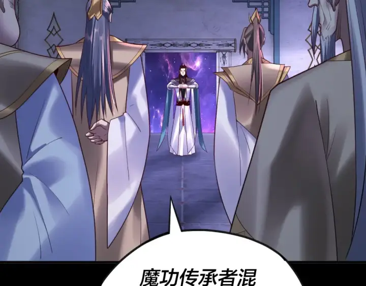 《我！天命大反派》第135话 传承者身份暴露？图9