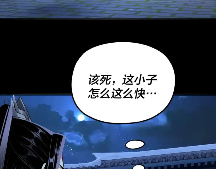 《我！天命大反派》第135话 传承者身份暴露？图93