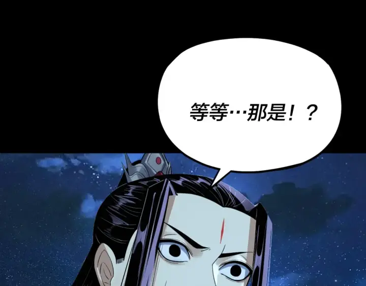 《我！天命大反派》第135话 传承者身份暴露？图98