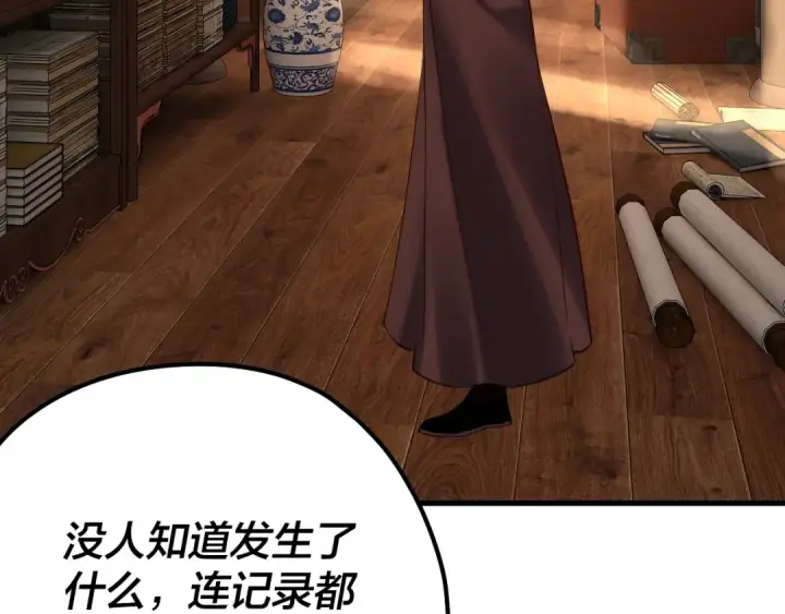 《我！天命大反派》第136话 圣女开车图100
