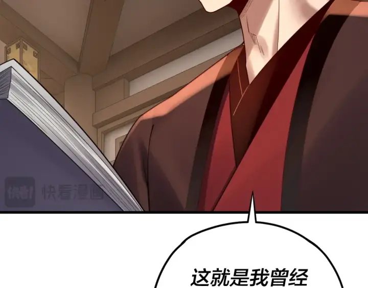 《我！天命大反派》第136话 圣女开车图102