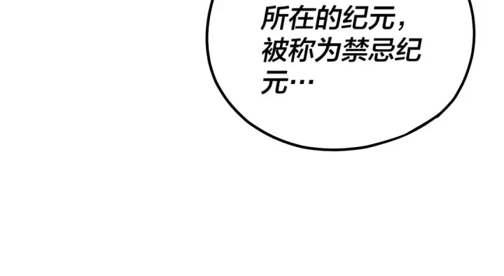 《我！天命大反派》第136话 圣女开车图103