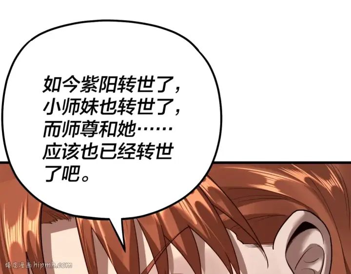 《我！天命大反派》第136话 圣女开车图104