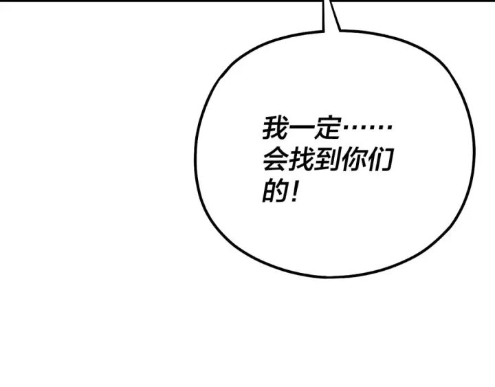 《我！天命大反派》第136话 圣女开车图106