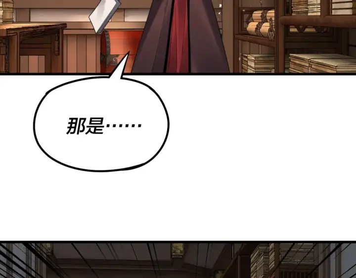 《我！天命大反派》第136话 圣女开车图109