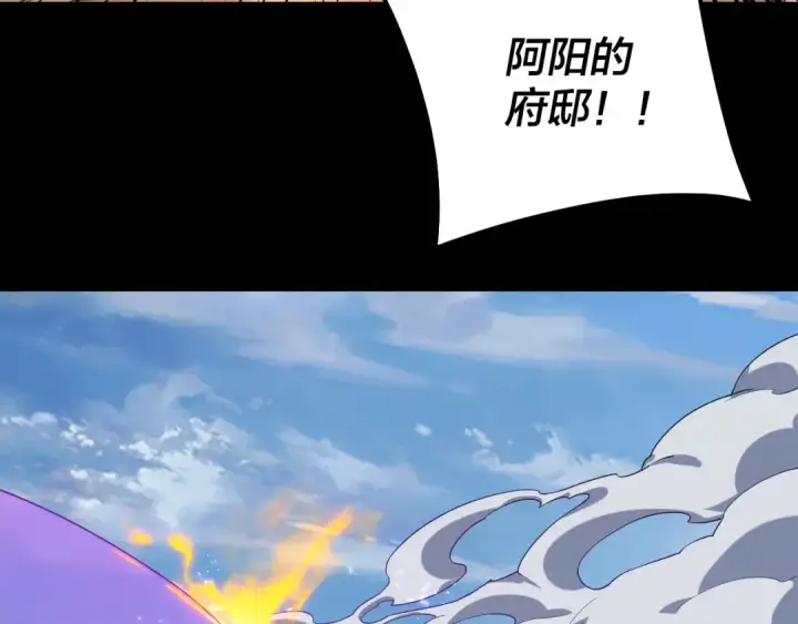 《我！天命大反派》第136话 圣女开车图111