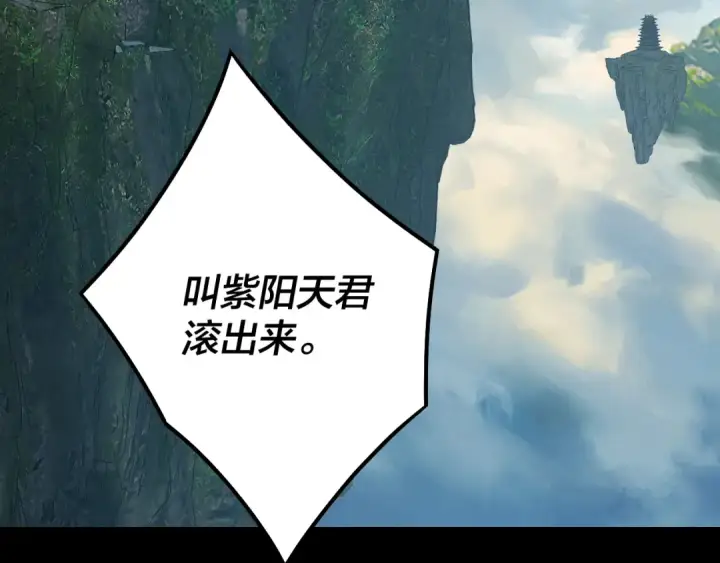 《我！天命大反派》第136话 圣女开车图113