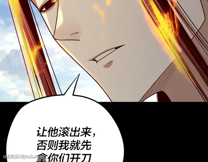 《我！天命大反派》第136话 圣女开车图120
