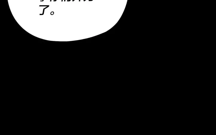 《我！天命大反派》第136话 圣女开车图121
