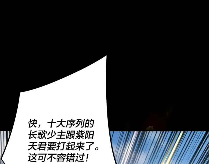 《我！天命大反派》第136话 圣女开车图129