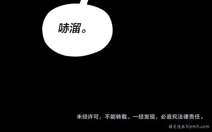 《我！天命大反派》第136话 圣女开车图139