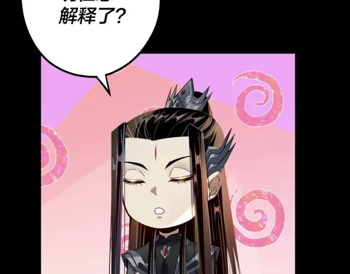 《我！天命大反派》第136话 圣女开车图18