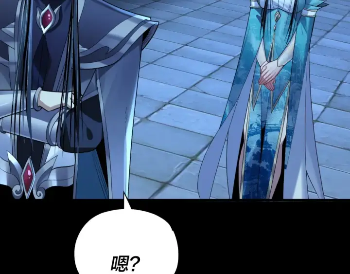 《我！天命大反派》第136话 圣女开车图21