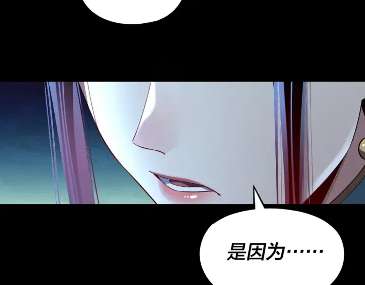 《我！天命大反派》第136话 圣女开车图22