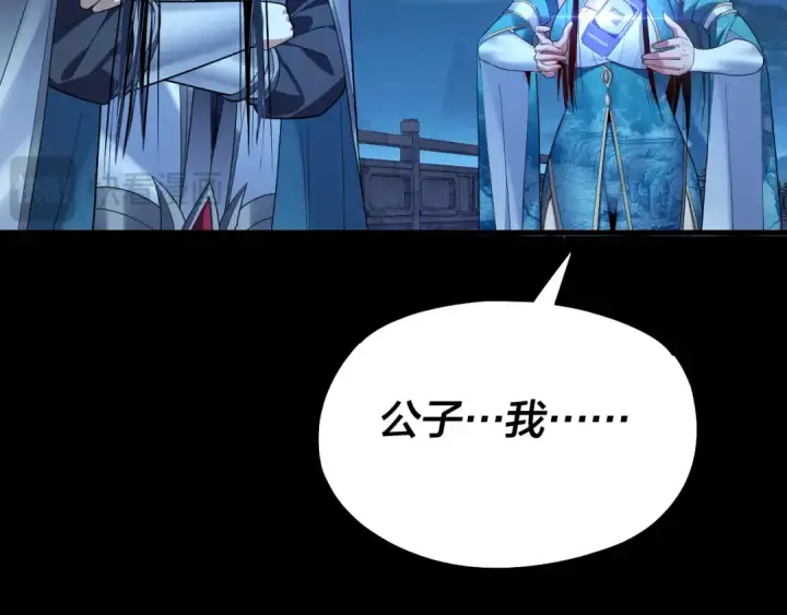 《我！天命大反派》第136话 圣女开车图29