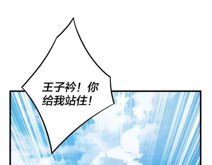 《我！天命大反派》第136话 圣女开车图66