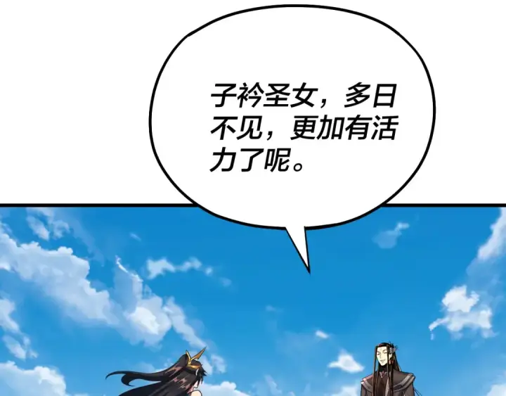 《我！天命大反派》第136话 圣女开车图77