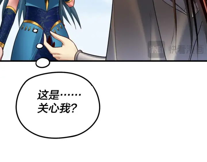 《我！天命大反派》第136话 圣女开车图91
