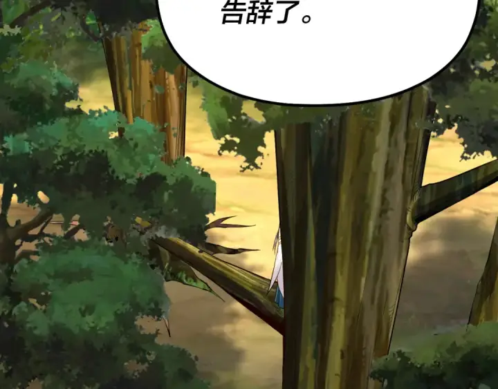 《我！天命大反派》第136话 圣女开车图94