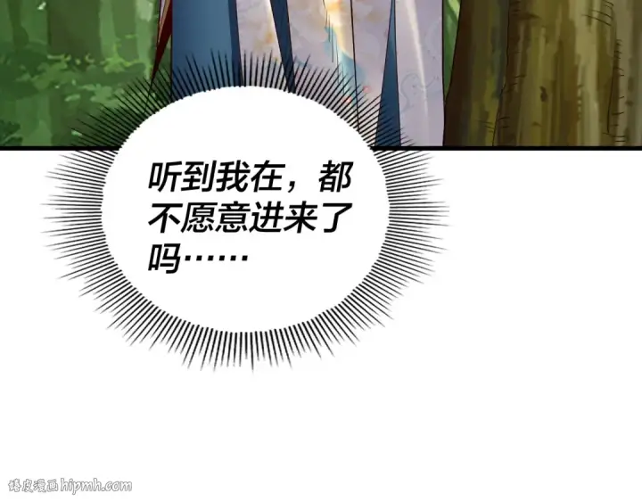 《我！天命大反派》第136话 圣女开车图96