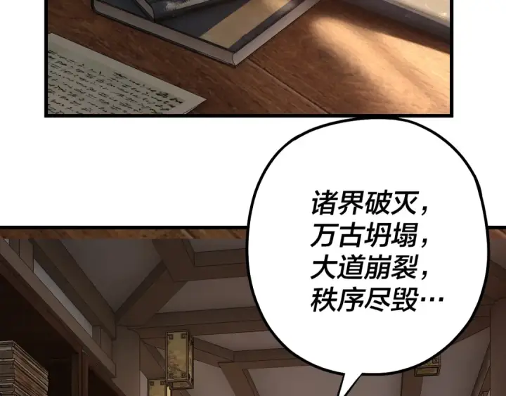 《我！天命大反派》第136话 圣女开车图98