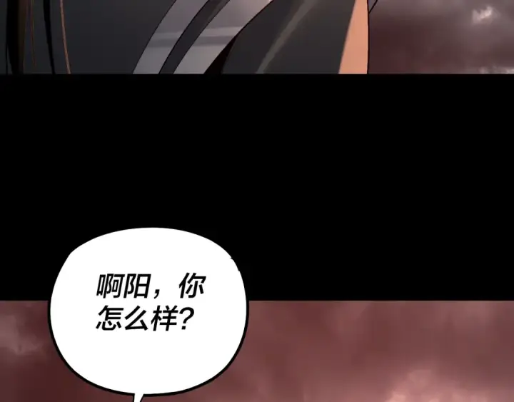 《我！天命大反派》第137话 教训紫阳天君图102