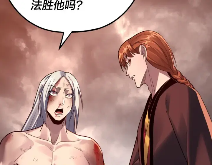 《我！天命大反派》第137话 教训紫阳天君图111
