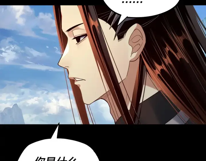 《我！天命大反派》第137话 教训紫阳天君图12
