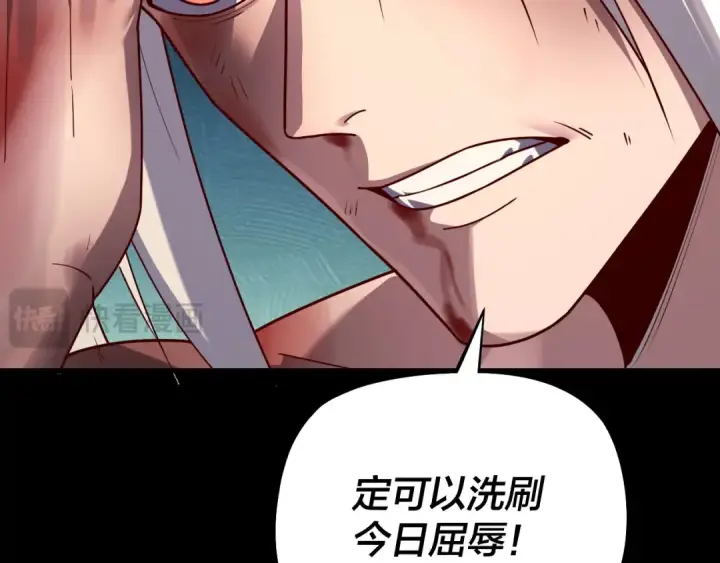 《我！天命大反派》第137话 教训紫阳天君图123