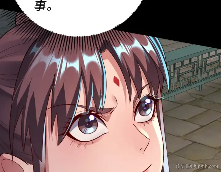 《我！天命大反派》第137话 教训紫阳天君图128