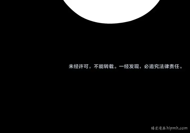 《我！天命大反派》第137话 教训紫阳天君图135