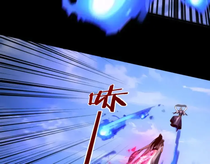 《我！天命大反派》第137话 教训紫阳天君图31