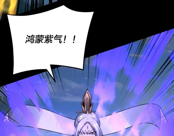 《我！天命大反派》第137话 教训紫阳天君图41