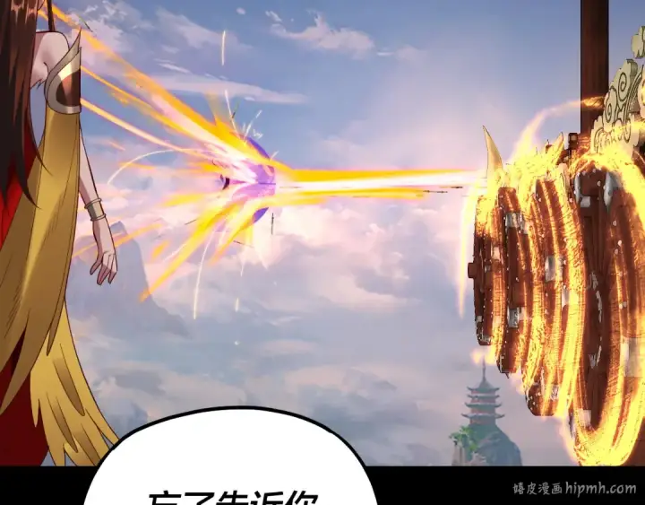 《我！天命大反派》第137话 教训紫阳天君图48
