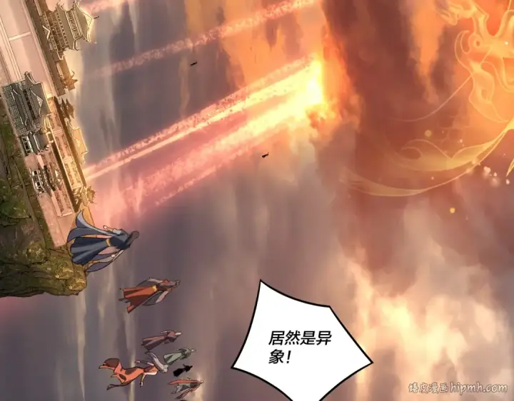 《我！天命大反派》第137话 教训紫阳天君图56
