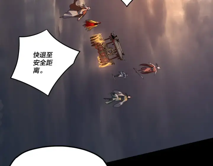《我！天命大反派》第137话 教训紫阳天君图57