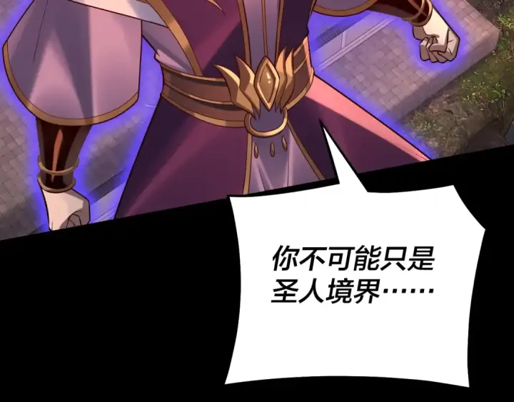 《我！天命大反派》第137话 教训紫阳天君图61