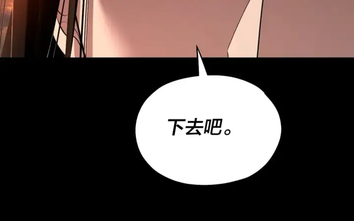 《我！天命大反派》第137话 教训紫阳天君图65