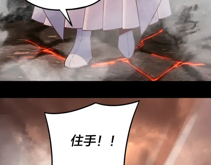 《我！天命大反派》第137话 教训紫阳天君图79