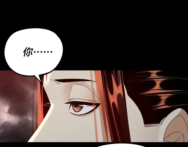 《我！天命大反派》第137话 教训紫阳天君图86