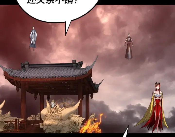《我！天命大反派》第137话 教训紫阳天君图90